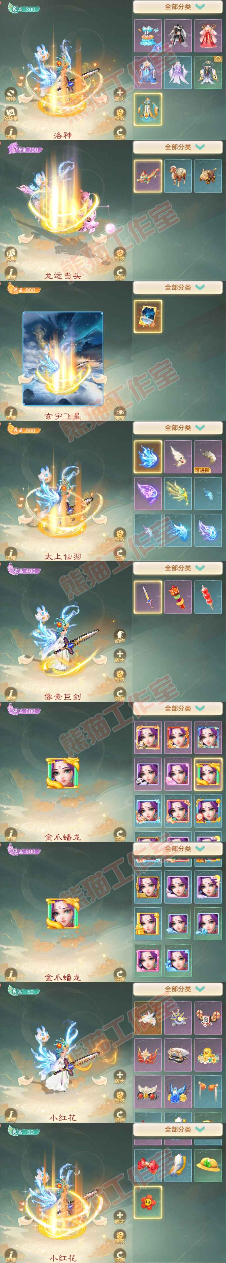 65864大话西游账号详情图9 65864大话西游账号详情图9