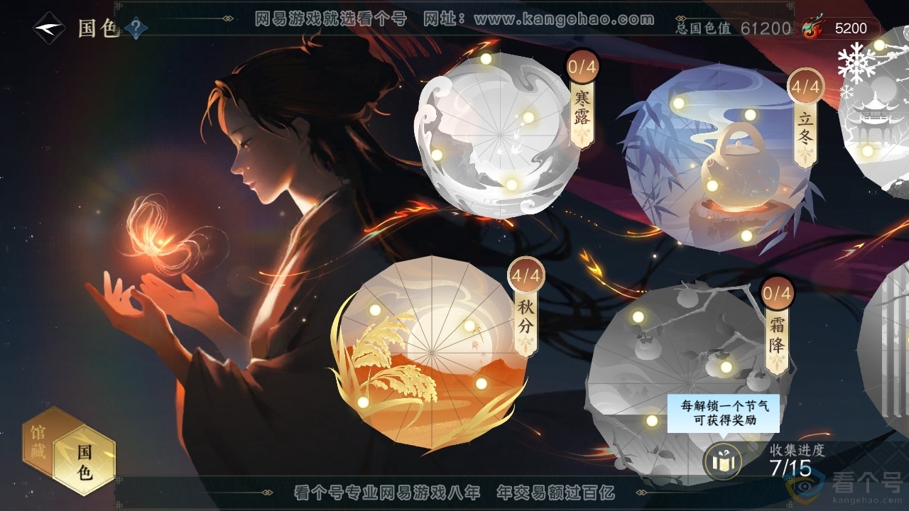 NSH313582逆水寒手游账号详情图23 NSH313582逆水寒手游账号详情图23