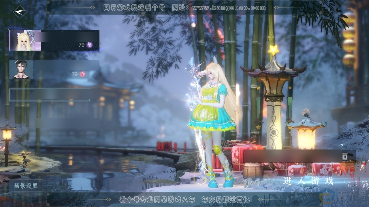 NSH313582逆水寒手游账号详情图2 NSH313582逆水寒手游账号详情图2