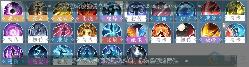 NSH313582逆水寒手游账号详情图25 NSH313582逆水寒手游账号详情图25