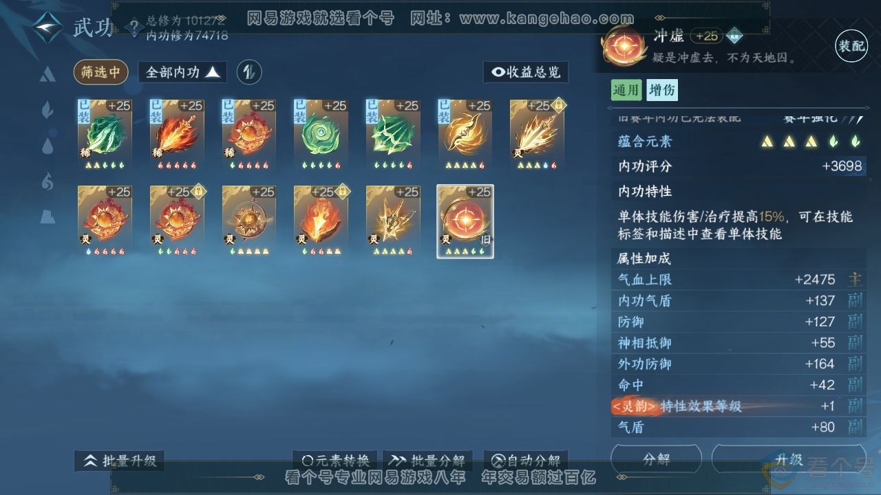 NSH313582逆水寒手游账号详情图27 NSH313582逆水寒手游账号详情图27
