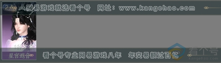 NSH313582逆水寒手游账号详情图5 NSH313582逆水寒手游账号详情图5