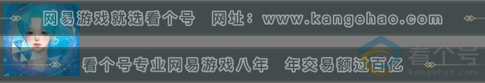 NSH313582逆水寒手游账号详情图4 NSH313582逆水寒手游账号详情图4