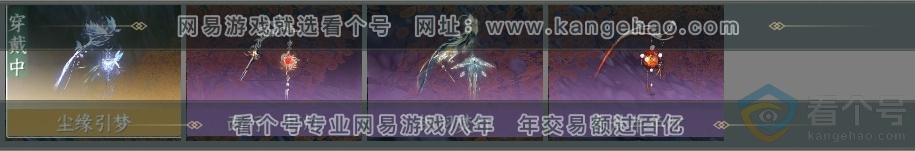 NSH313582逆水寒手游账号详情图6 NSH313582逆水寒手游账号详情图6