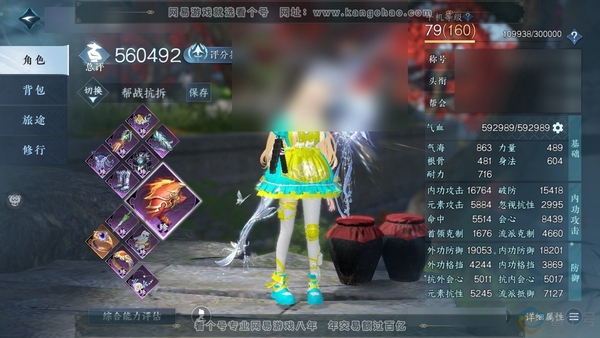 逆水寒手游账号蝶恋花明月天涯官服明月天涯 女九灵 评分56W 把酒临风称号 共16天赏+1转盘外观 21W衣品 6.1W国色【天霓染】星宫遐音【活动外观】旋悠光【天赏发型】魔韵灵仙-绯曜-锦夜行-清宵-琢雪-喵语-鳞川-紫...