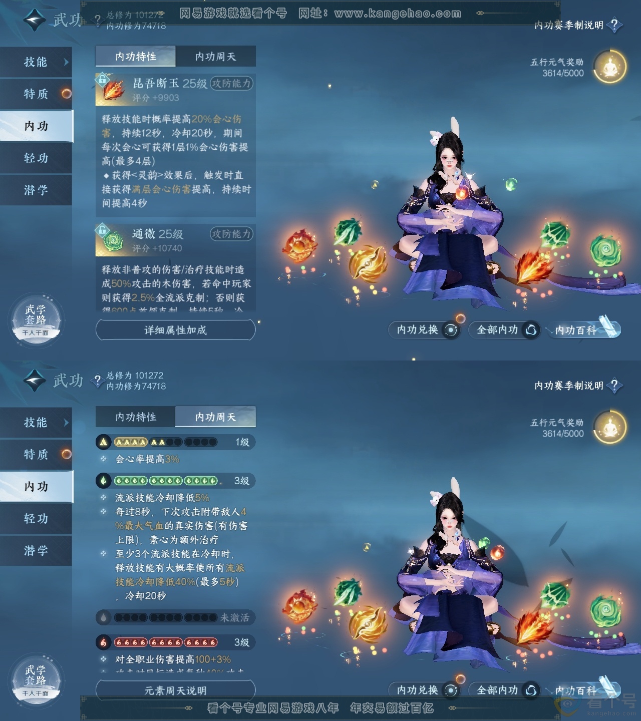NSH313582逆水寒手游账号详情图33 NSH313582逆水寒手游账号详情图33
