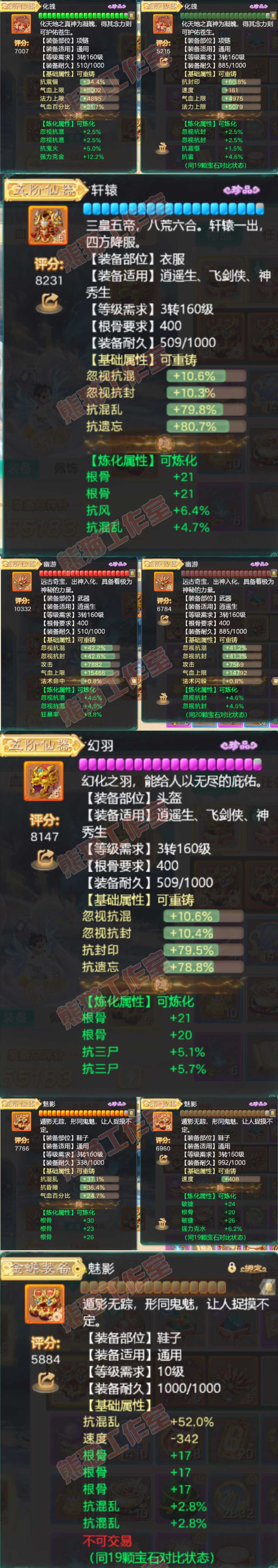 65865大话西游账号详情图4 65865大话西游账号详情图4
