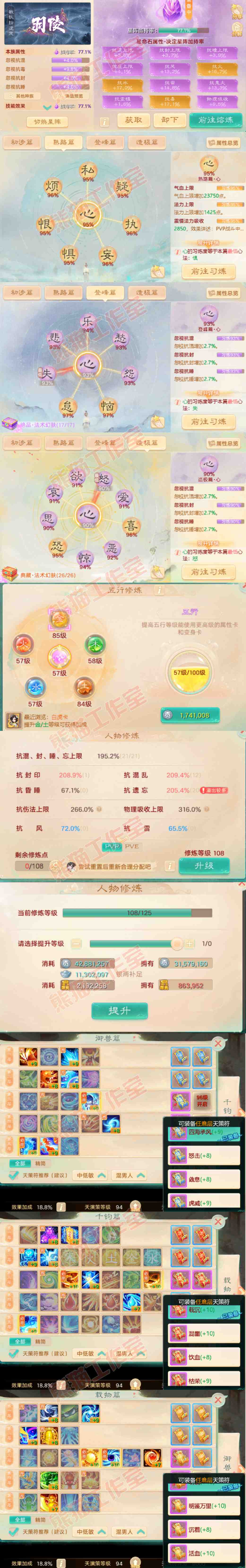 65865大话西游账号详情图3 65865大话西游账号详情图3