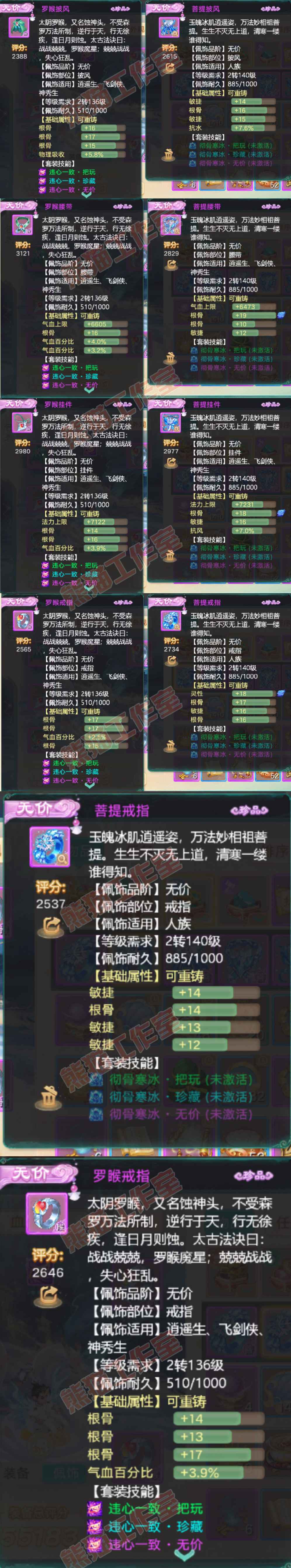 65865大话西游账号详情图5 65865大话西游账号详情图5