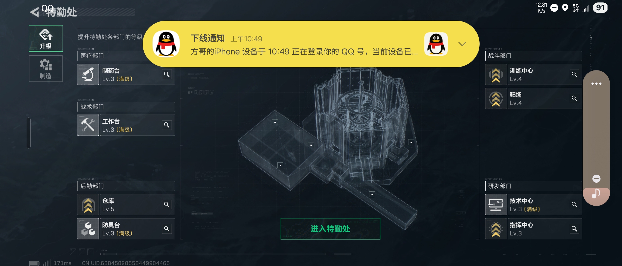 SJZ35177三角洲行动账号详情图4 SJZ35177三角洲行动账号详情图4