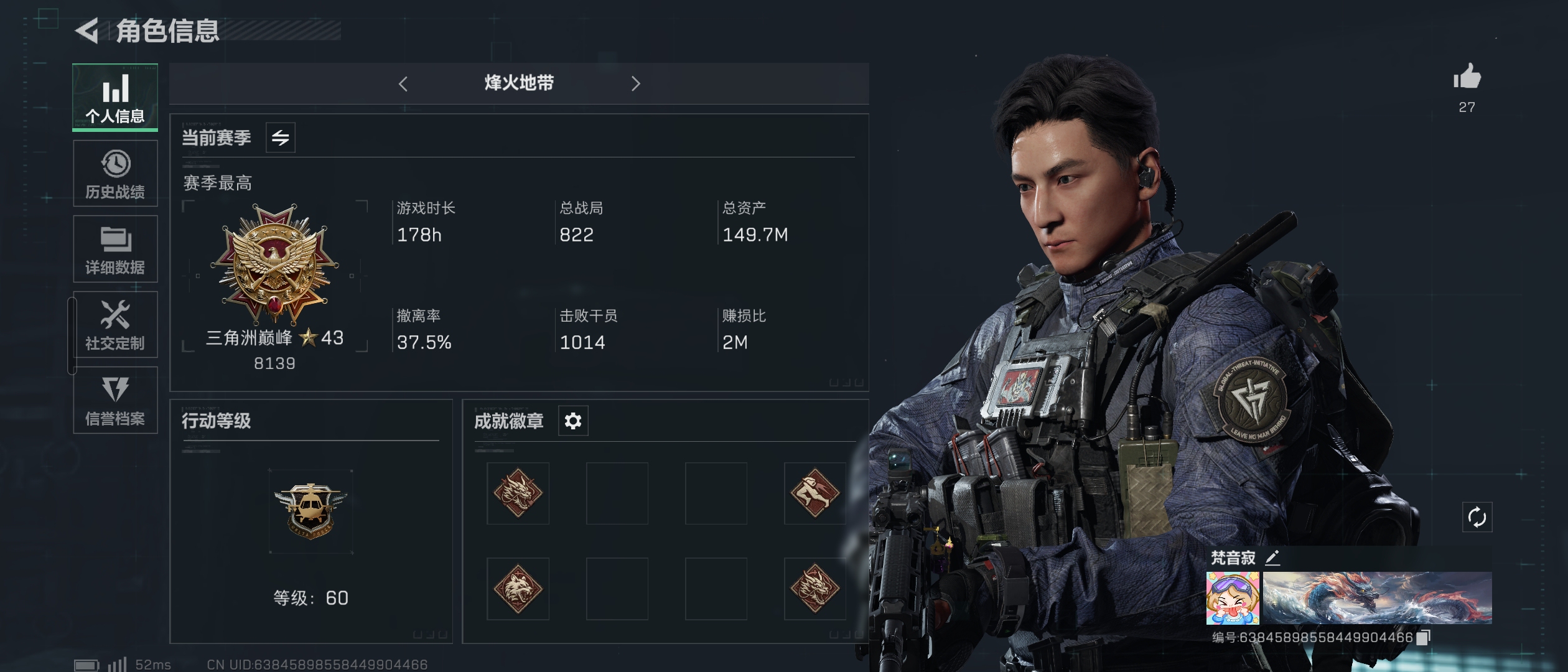 SJZ35177三角洲行动账号详情图2 SJZ35177三角洲行动账号详情图2