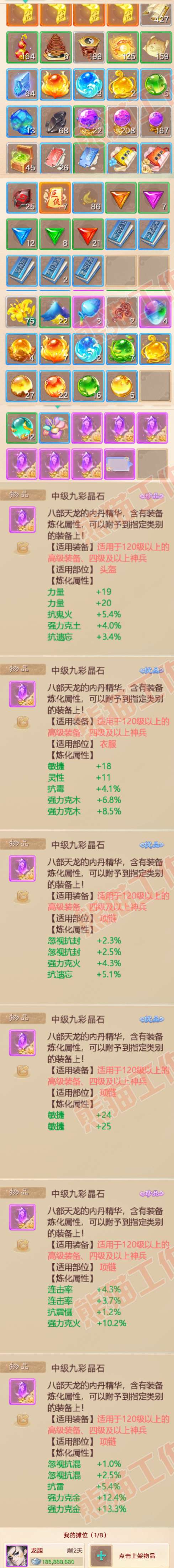 26147大话西游账号详情图6 26147大话西游账号详情图6