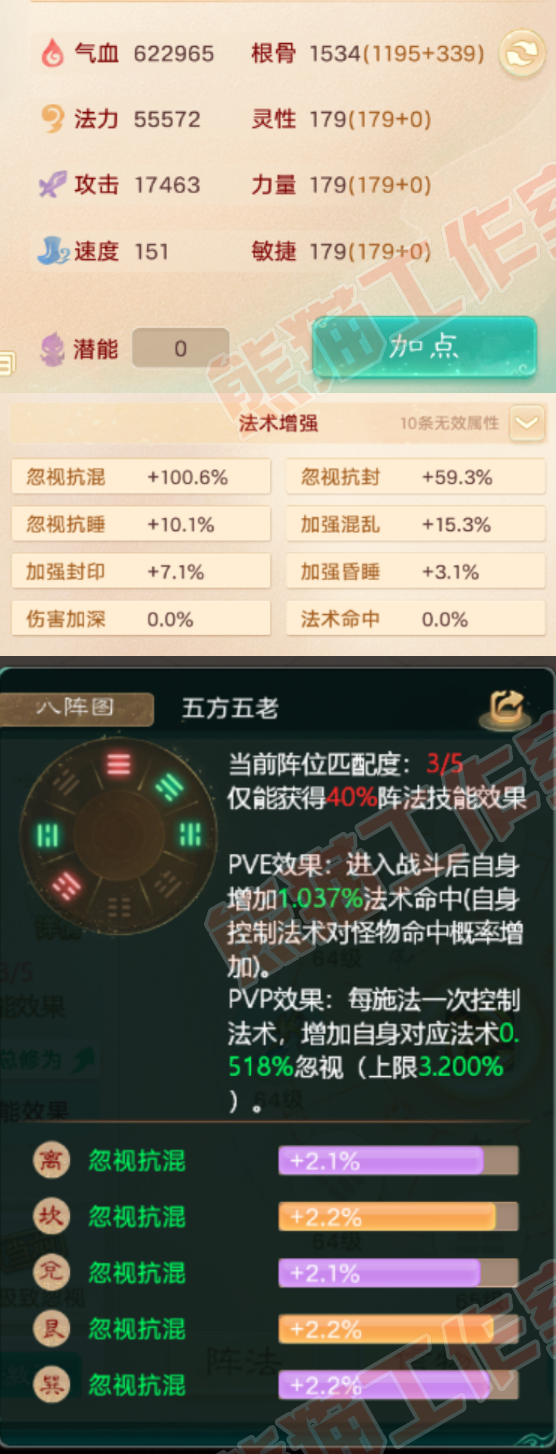26147大话西游账号详情图2 26147大话西游账号详情图2