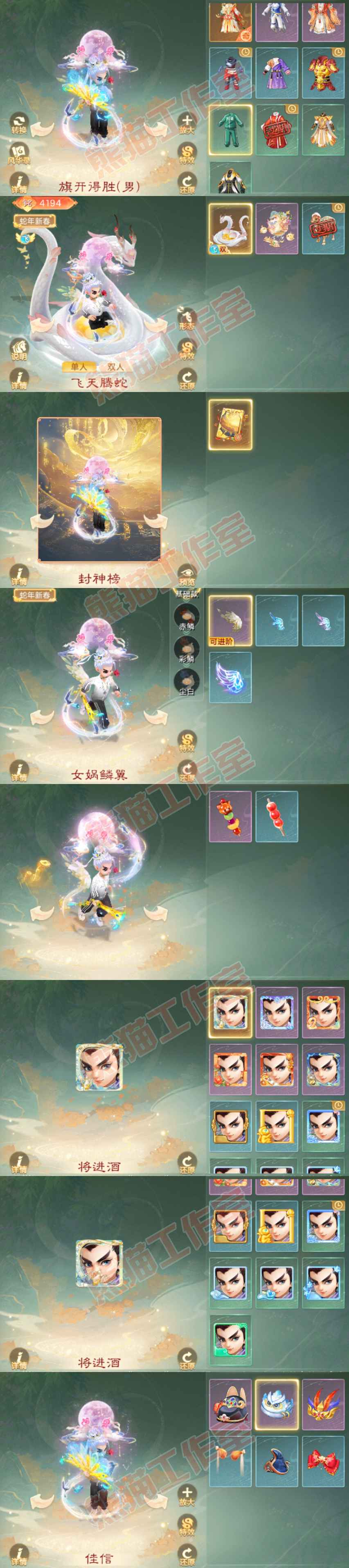 26147大话西游账号详情图7 26147大话西游账号详情图7
