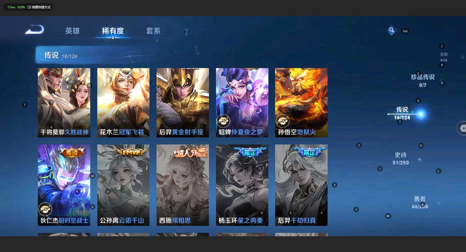 WZ3153134王者荣耀账号详情图10 WZ3153134王者荣耀账号详情图10
