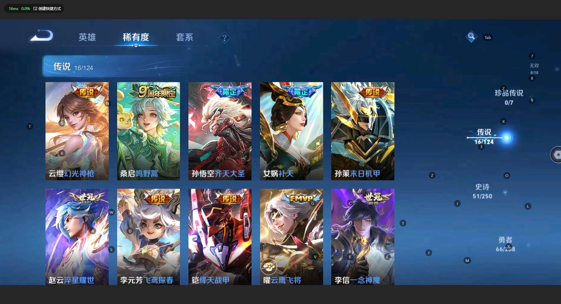 WZ3153134王者荣耀账号详情图9 WZ3153134王者荣耀账号详情图9