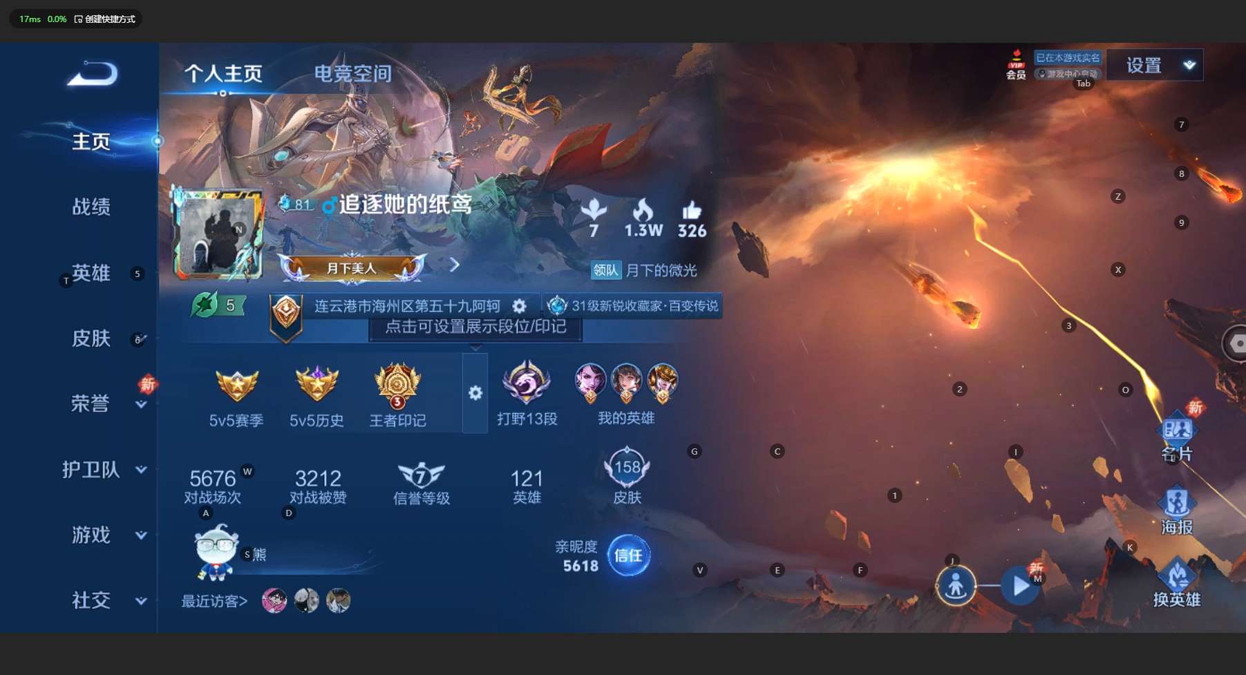 WZ3153134王者荣耀账号详情图7 WZ3153134王者荣耀账号详情图7