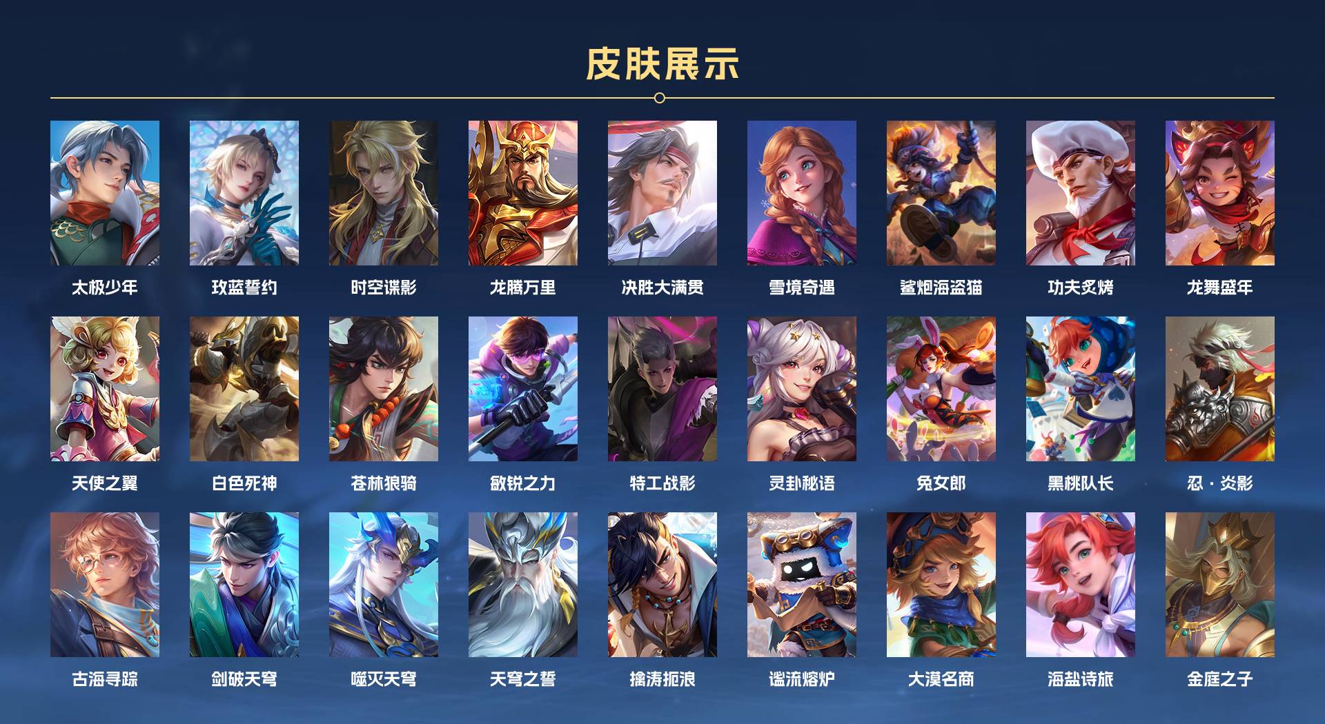 WZ3153134王者荣耀账号详情图5 WZ3153134王者荣耀账号详情图5