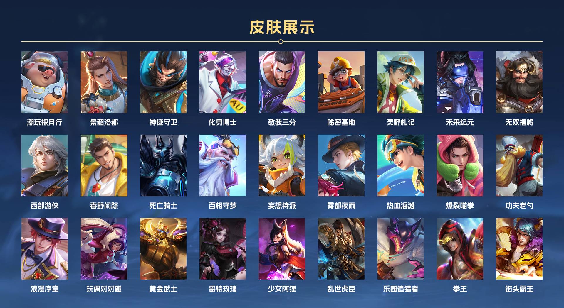WZ3153134王者荣耀账号详情图4 WZ3153134王者荣耀账号详情图4
