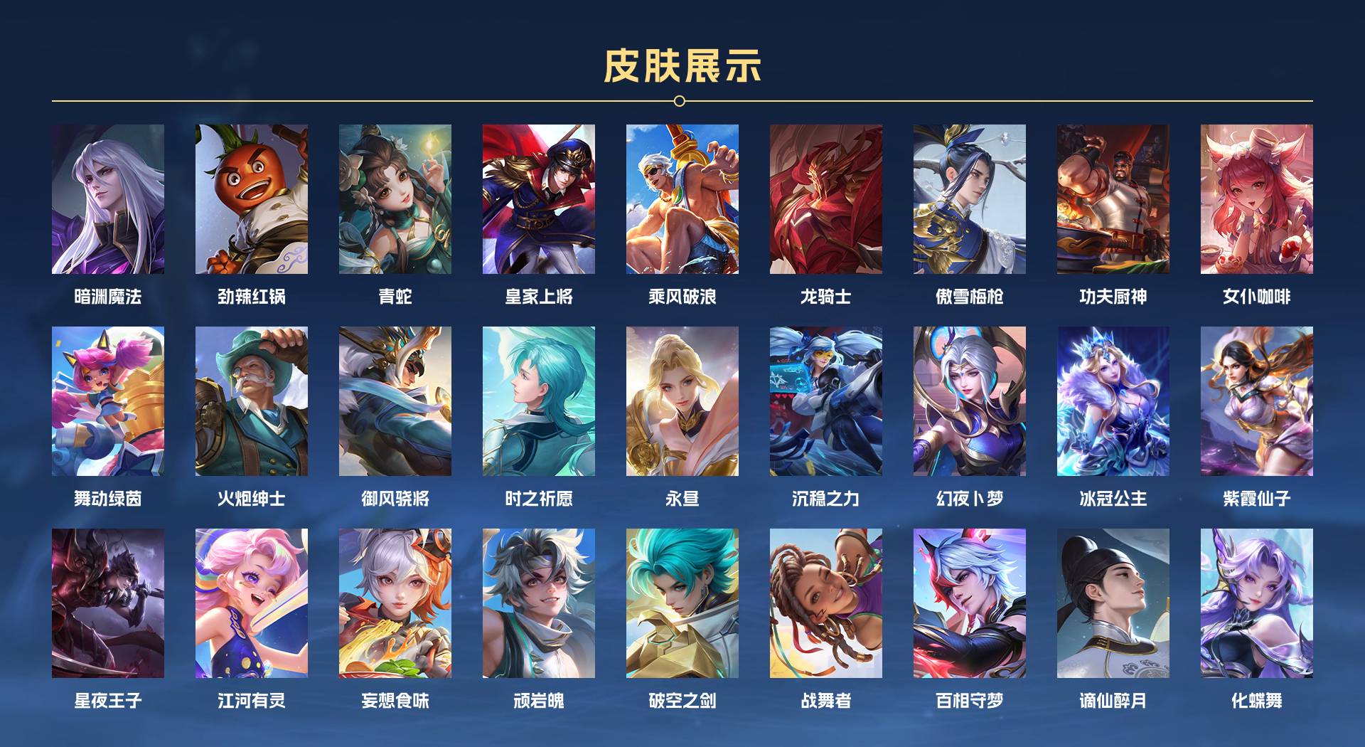 WZ3153134王者荣耀账号详情图3 WZ3153134王者荣耀账号详情图3