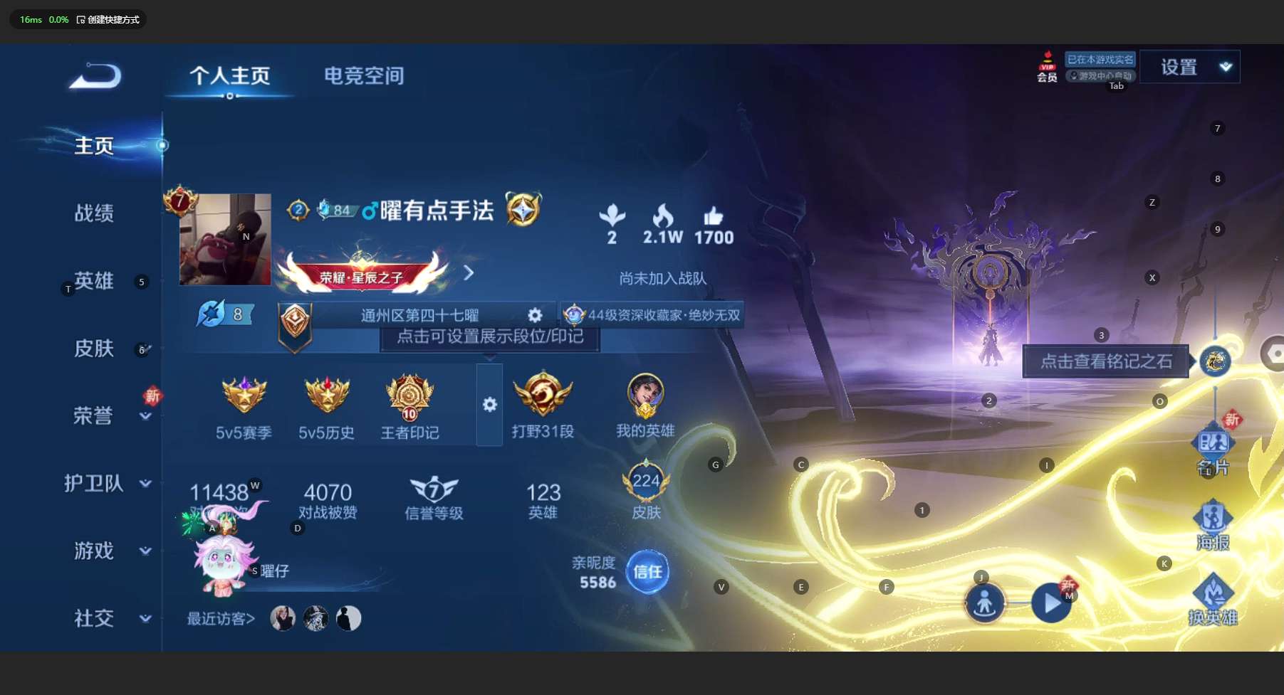WZ3153131王者荣耀账号详情图8 WZ3153131王者荣耀账号详情图8