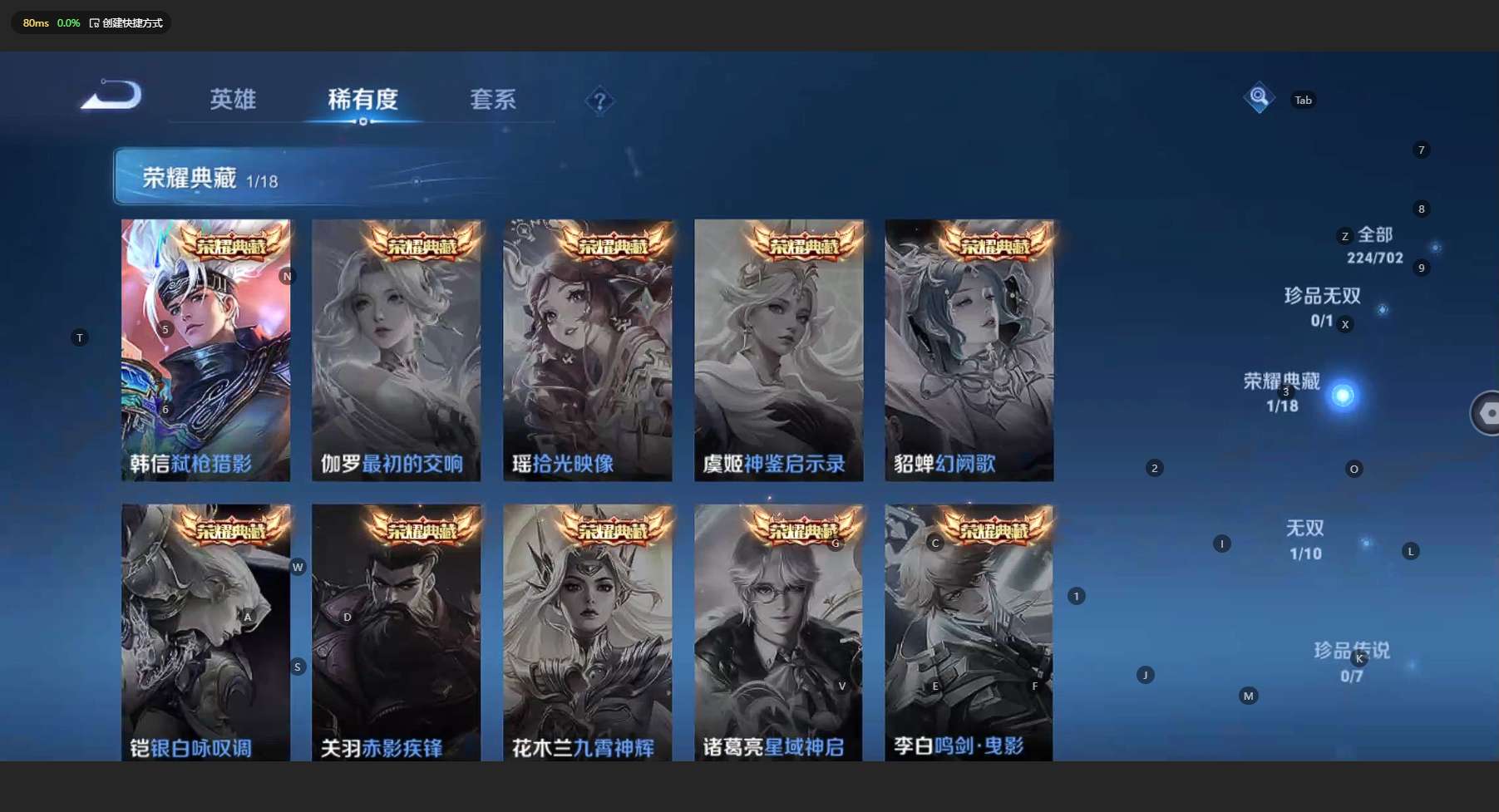WZ3153131王者荣耀账号详情图11 WZ3153131王者荣耀账号详情图11