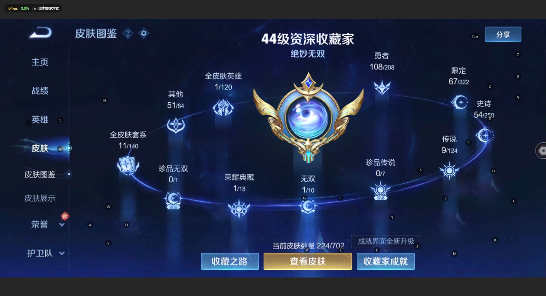 WZ3153131王者荣耀账号详情图10 WZ3153131王者荣耀账号详情图10