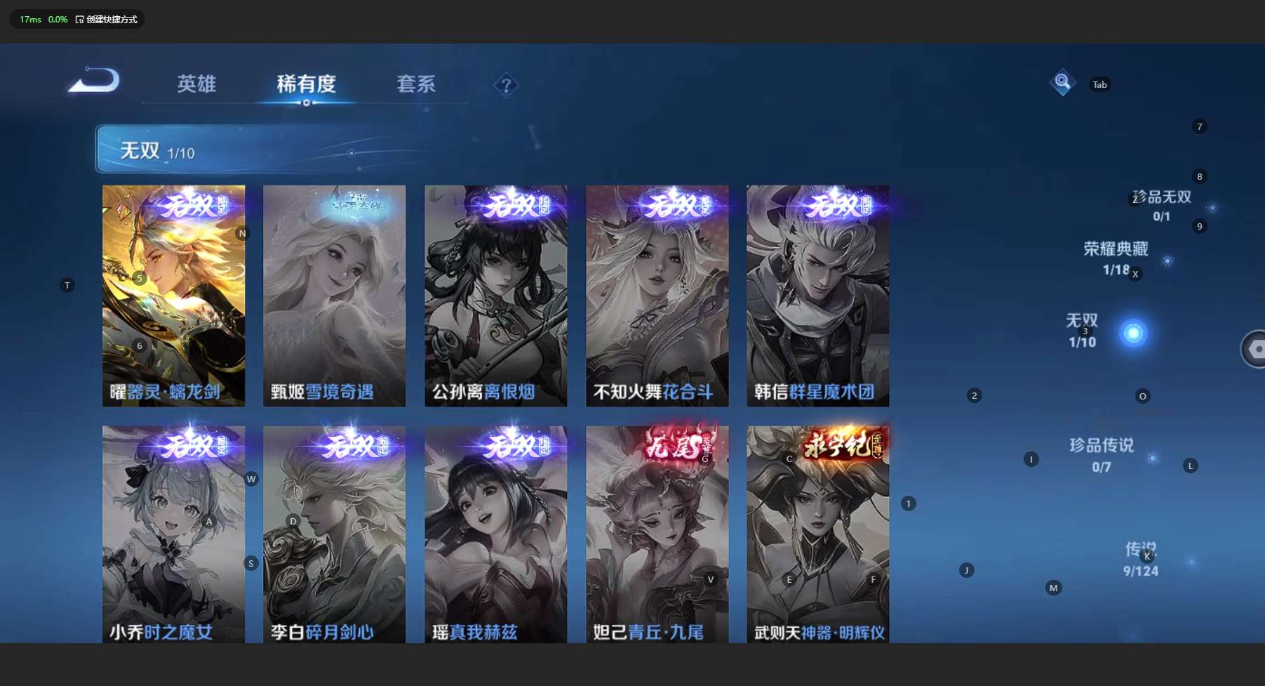 WZ3153131王者荣耀账号详情图12 WZ3153131王者荣耀账号详情图12