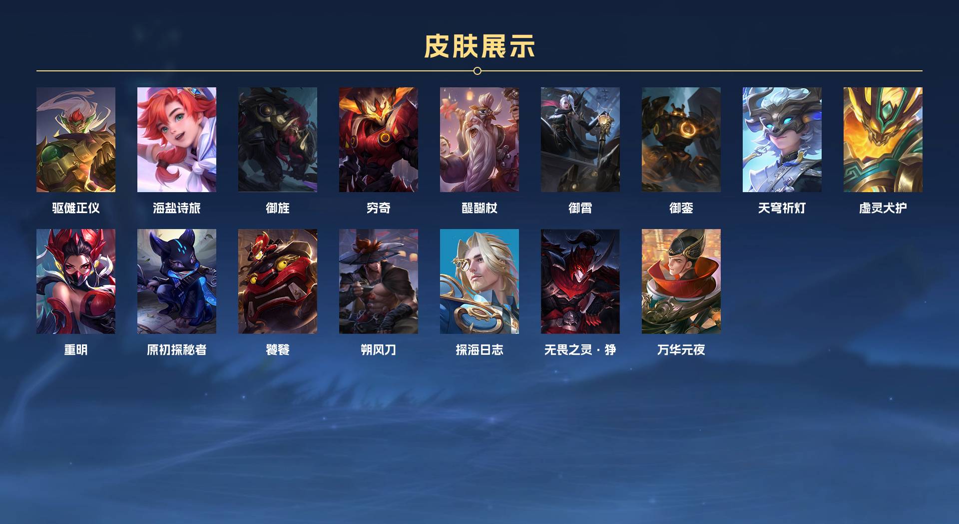 WZ3153131王者荣耀账号详情图7 WZ3153131王者荣耀账号详情图7