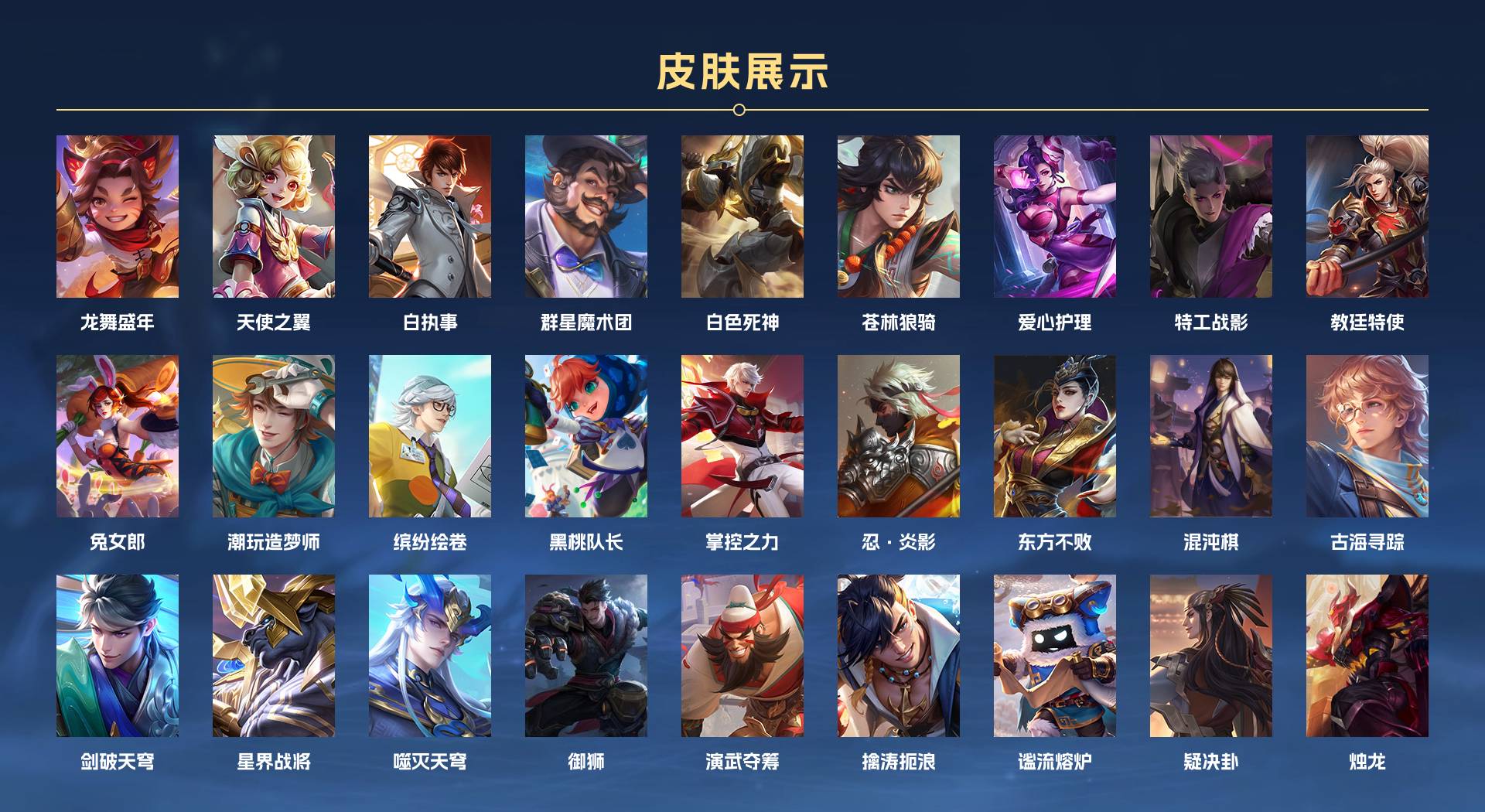 WZ3153131王者荣耀账号详情图6 WZ3153131王者荣耀账号详情图6