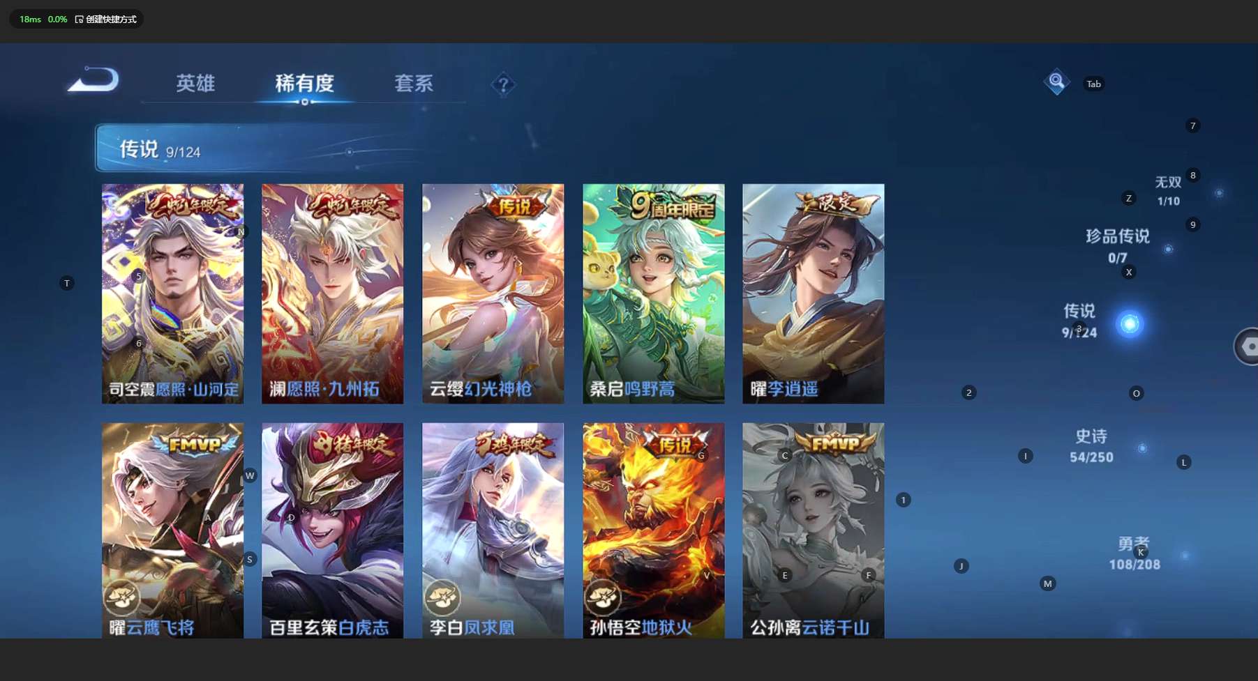 WZ3153131王者荣耀账号详情图13 WZ3153131王者荣耀账号详情图13