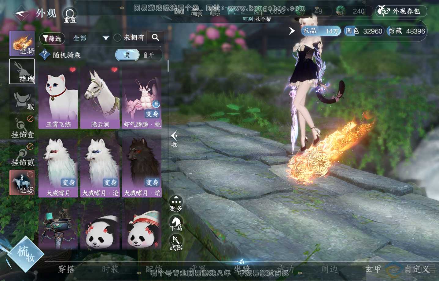NSH313583逆水寒手游账号详情图8 NSH313583逆水寒手游账号详情图8