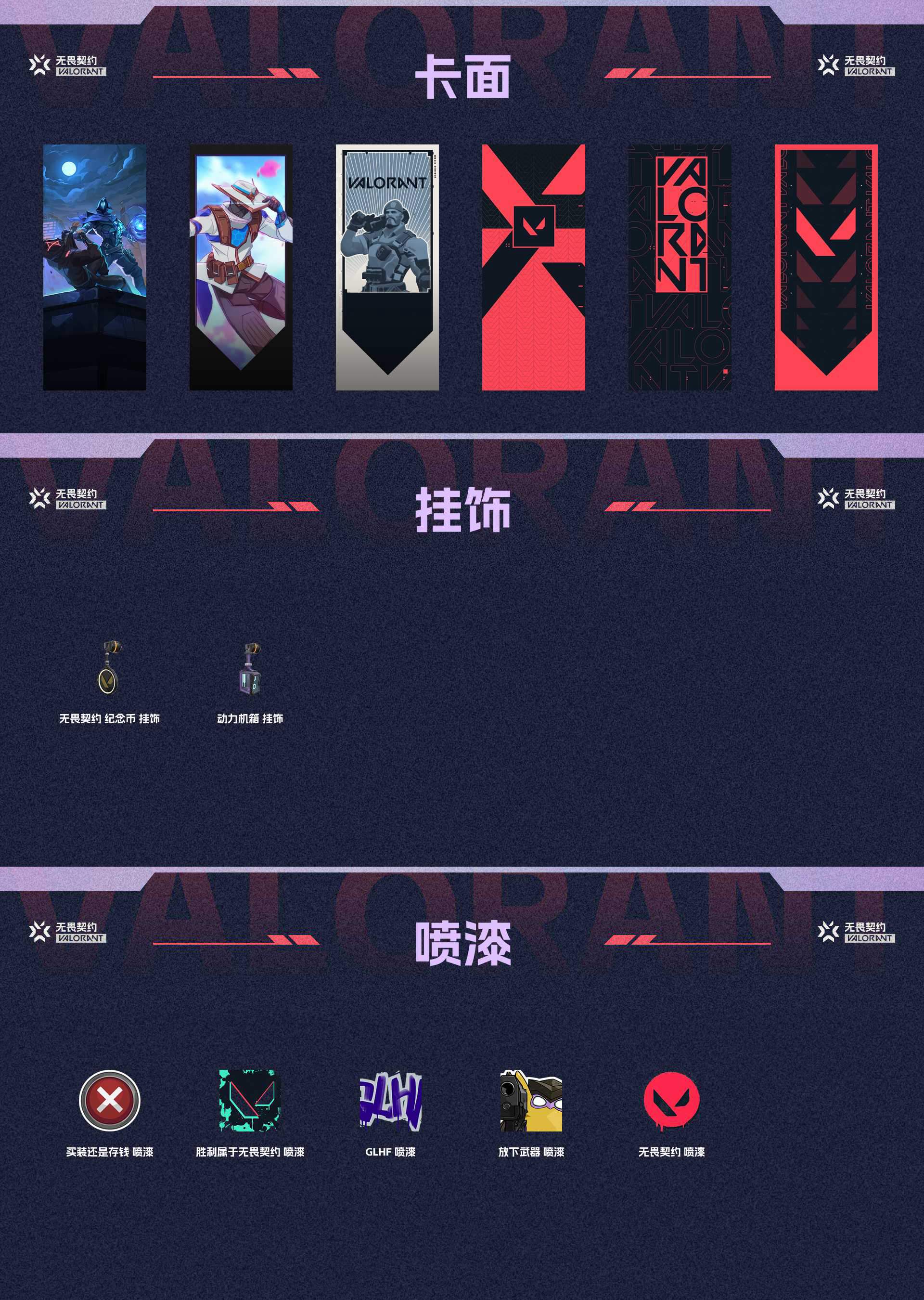 WWQ35089无畏契约账号详情图4 WWQ35089无畏契约账号详情图4