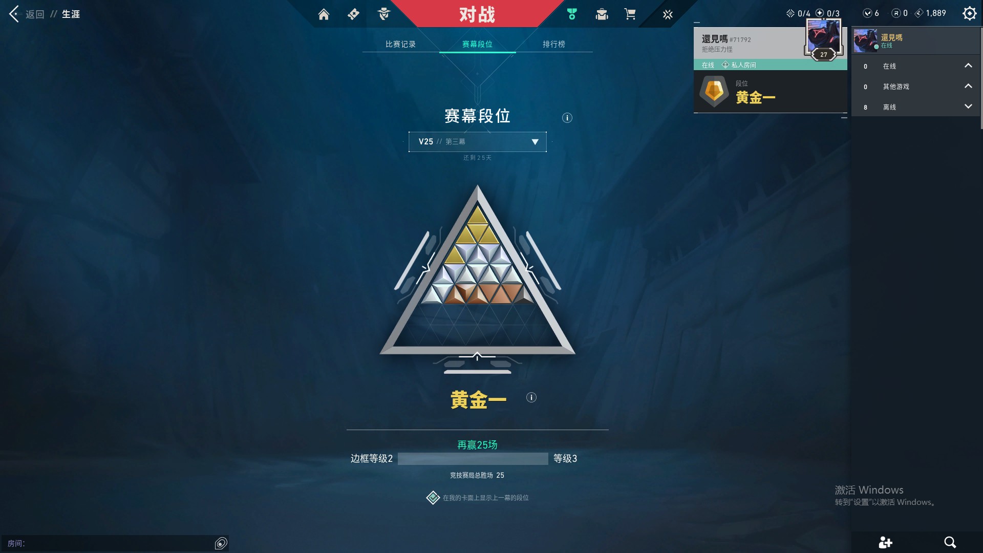 WWQ35089无畏契约账号详情图7 WWQ35089无畏契约账号详情图7