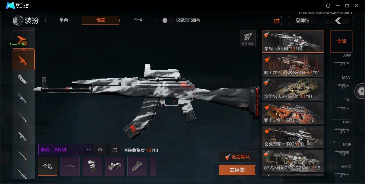AQ32024暗区突围账号详情图4 AQ32024暗区突围账号详情图4