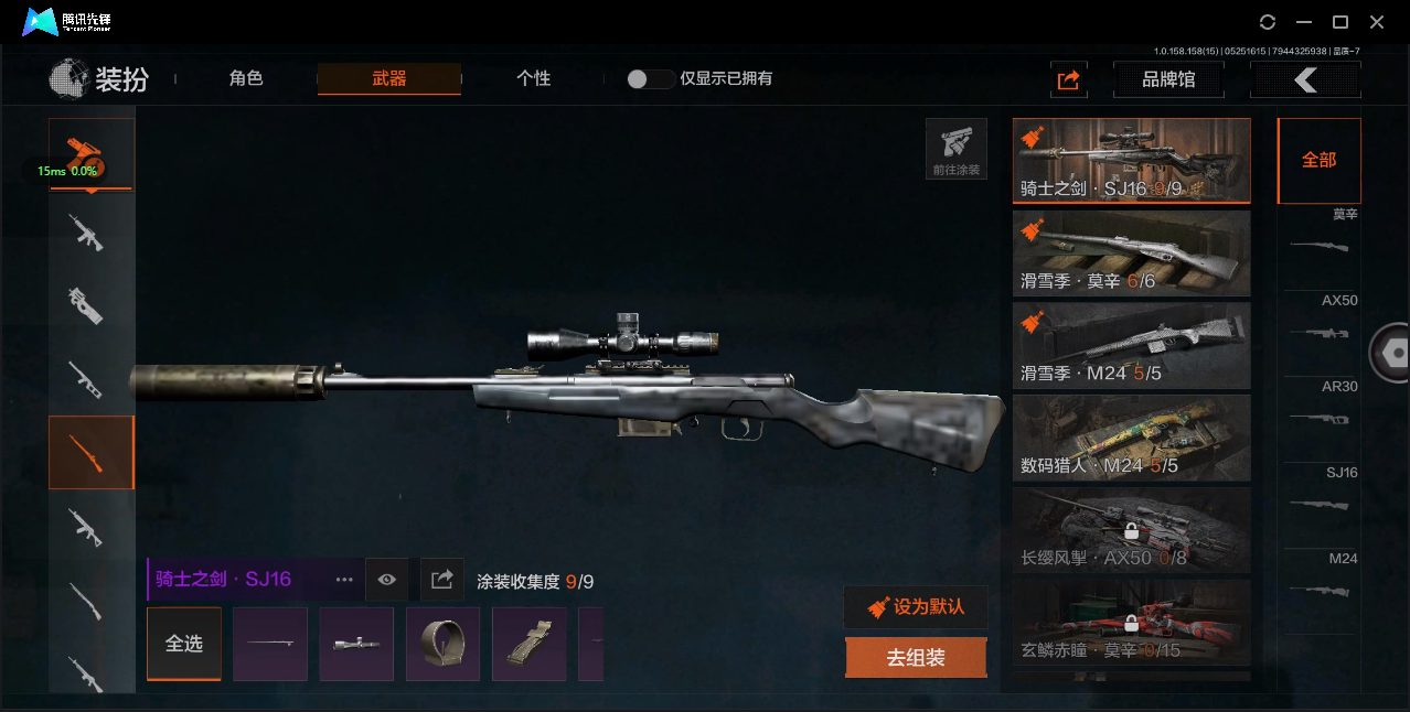 AQ32024暗区突围账号详情图7 AQ32024暗区突围账号详情图7
