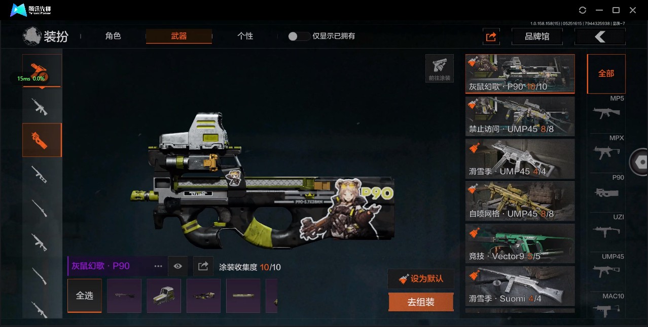 AQ32024暗区突围账号详情图5 AQ32024暗区突围账号详情图5
