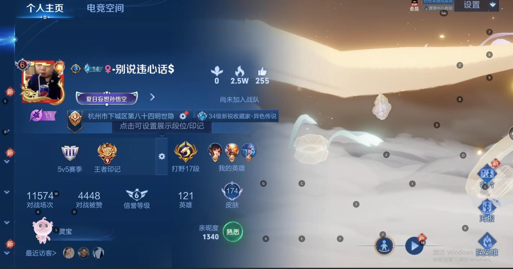 WZ3152905王者荣耀账号详情图7