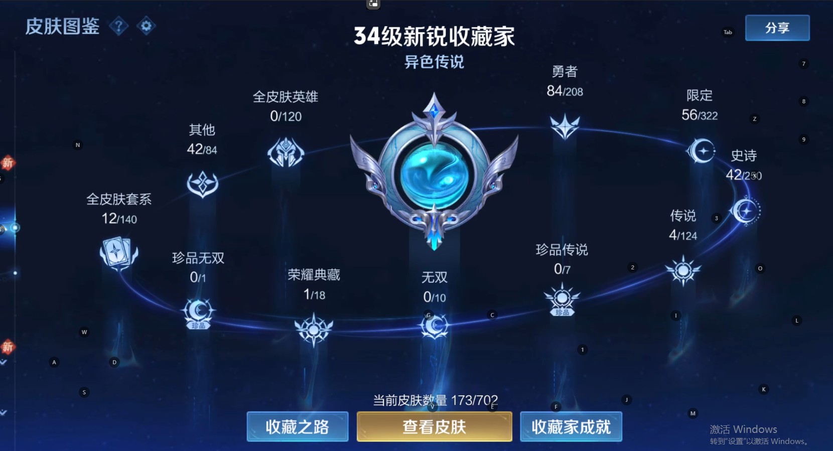 WZ3152905王者荣耀账号详情图8