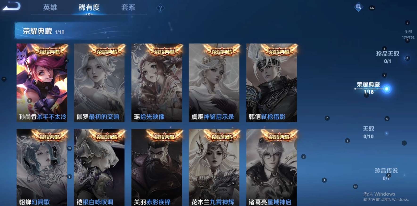 WZ3152905王者荣耀账号详情图9