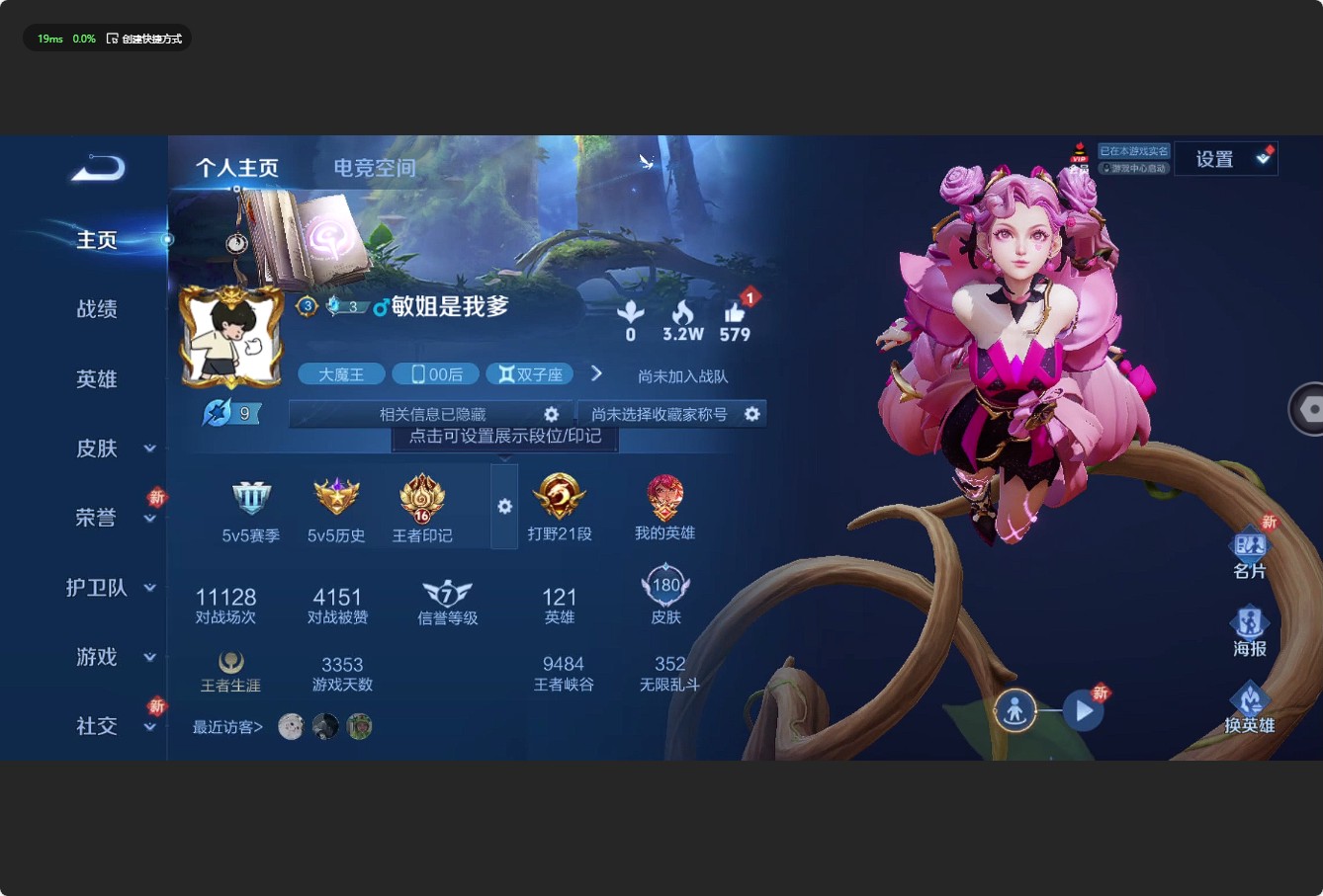 WZ3153013王者荣耀账号详情图7 WZ3153013王者荣耀账号详情图7