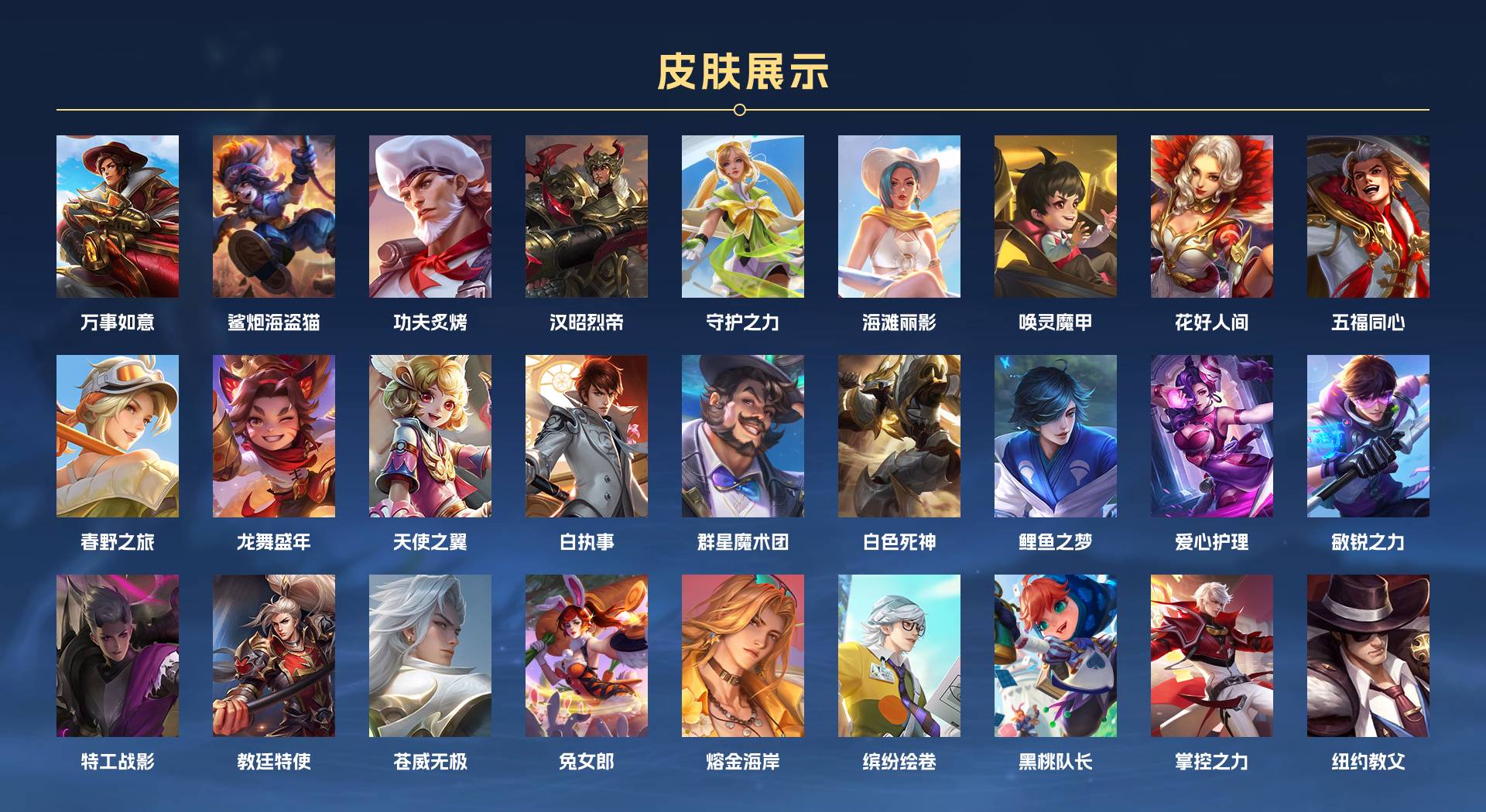 WZ3153013王者荣耀账号详情图4 WZ3153013王者荣耀账号详情图4