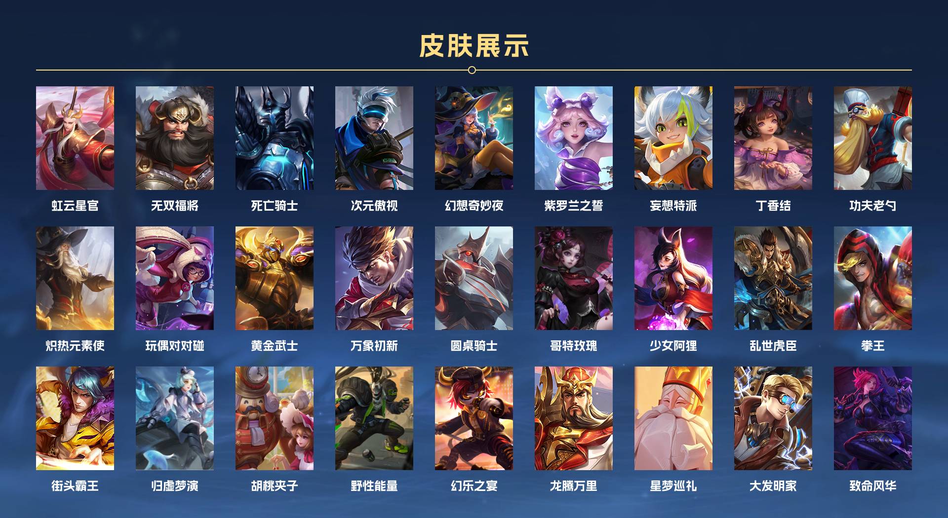 WZ3153013王者荣耀账号详情图3 WZ3153013王者荣耀账号详情图3
