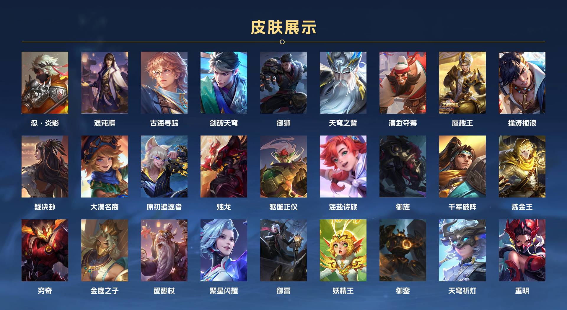 WZ3153013王者荣耀账号详情图5 WZ3153013王者荣耀账号详情图5