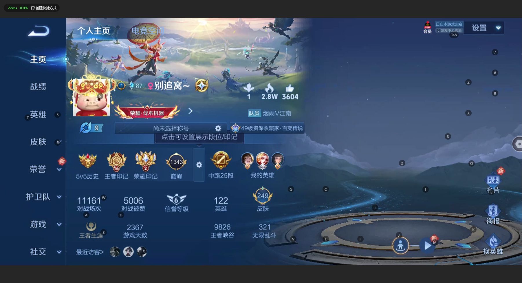 WZ3153173王者荣耀账号详情图9 WZ3153173王者荣耀账号详情图9