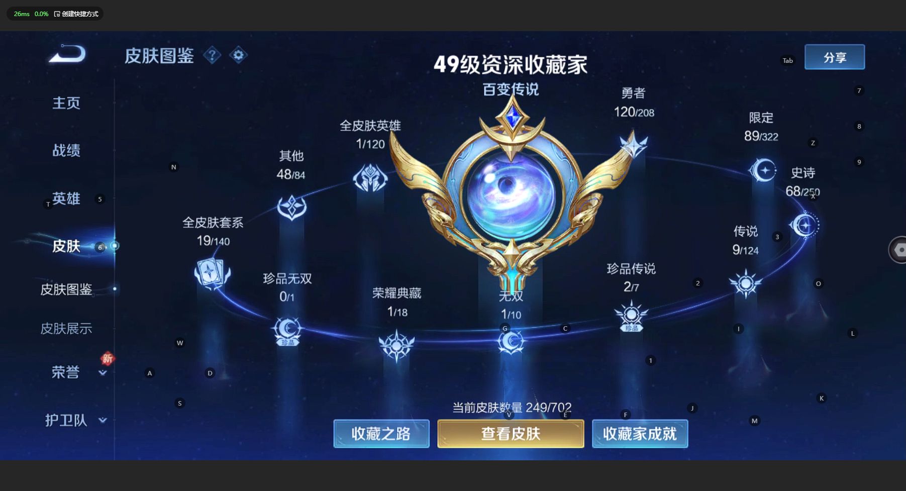 WZ3153173王者荣耀账号详情图10 WZ3153173王者荣耀账号详情图10