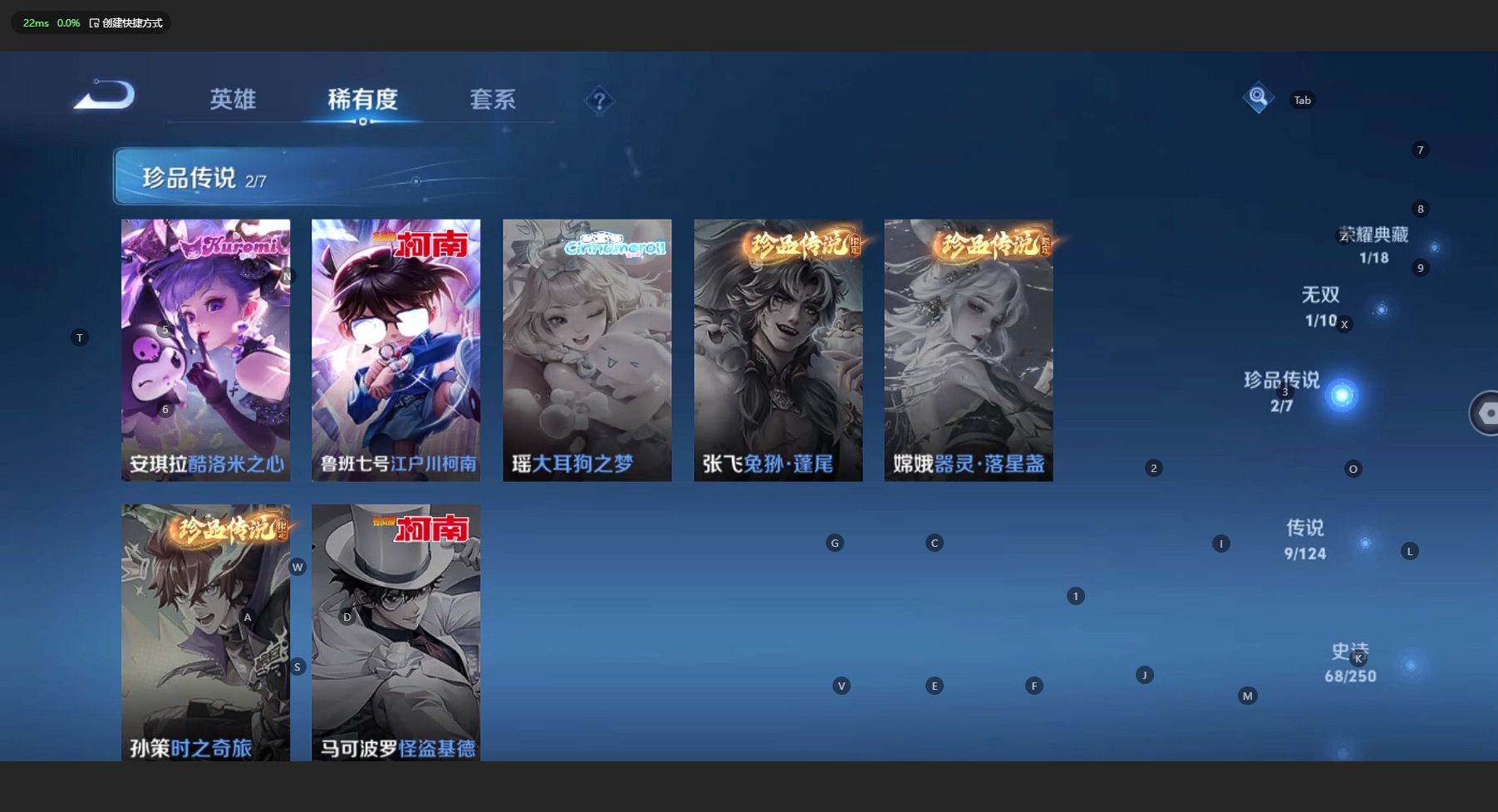 WZ3153173王者荣耀账号详情图13 WZ3153173王者荣耀账号详情图13