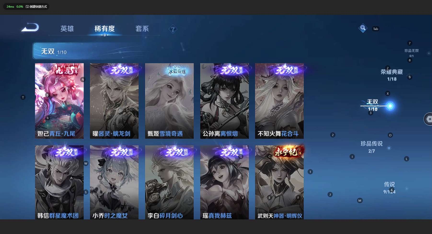 WZ3153173王者荣耀账号详情图12 WZ3153173王者荣耀账号详情图12
