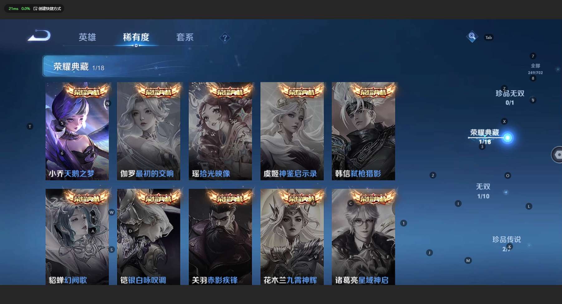 WZ3153173王者荣耀账号详情图11 WZ3153173王者荣耀账号详情图11
