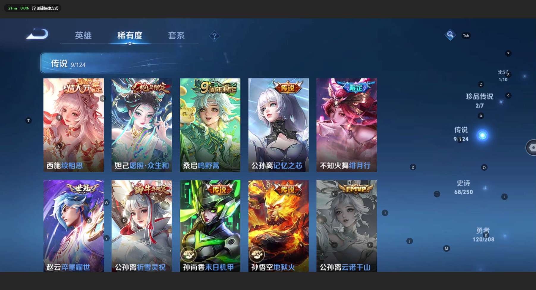 WZ3153173王者荣耀账号详情图14 WZ3153173王者荣耀账号详情图14